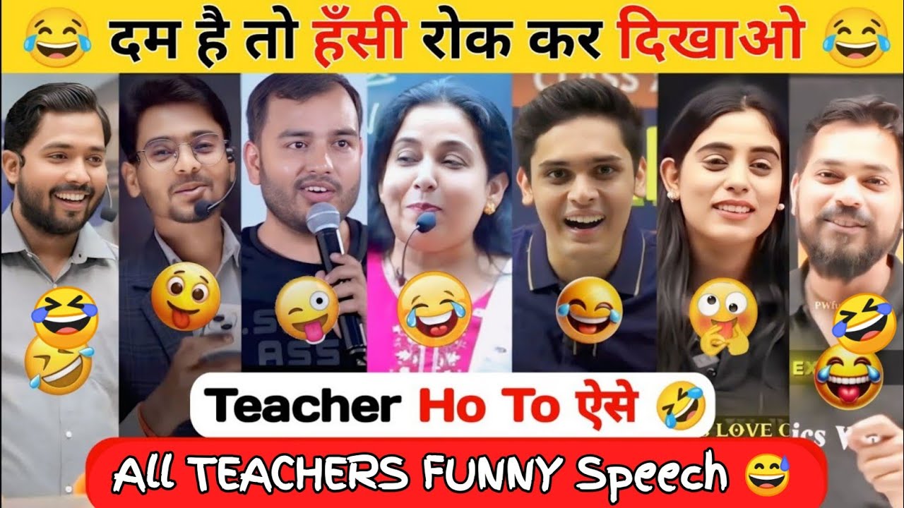 😂 Funny Motivation Speech by Teacher | Part 2| Best Comedy Motivation Video 2026 🔥#funny #teacher 