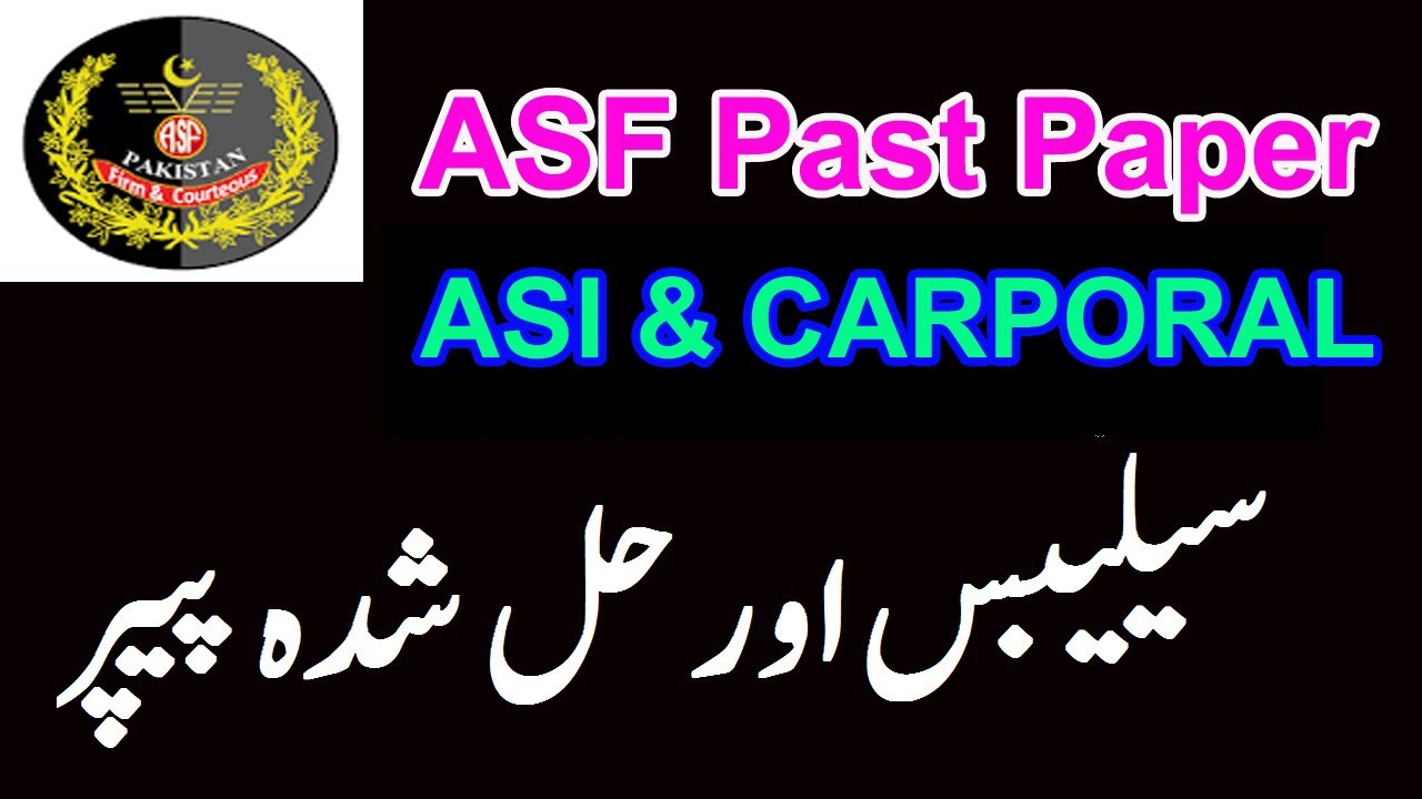 ASF Test Preparation | Carporal and ASI Past Paper in Airport Security Force Part-01