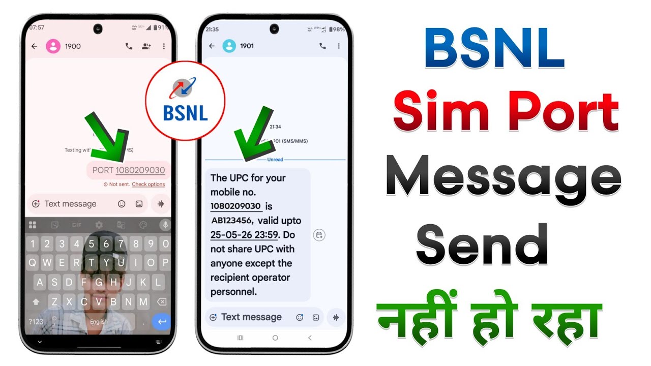 BSNL Port Message Nahi Ja Raha | BSNL Port Message Sending Failed | BSNL Port Msg Not Sent