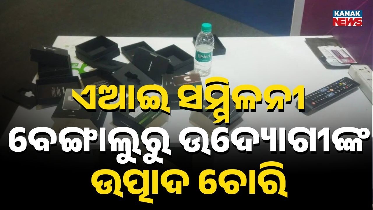 AI Product Stolen at India AI Impact Summit in Delhi | Bengaluru Startup CEO Alleges Theft