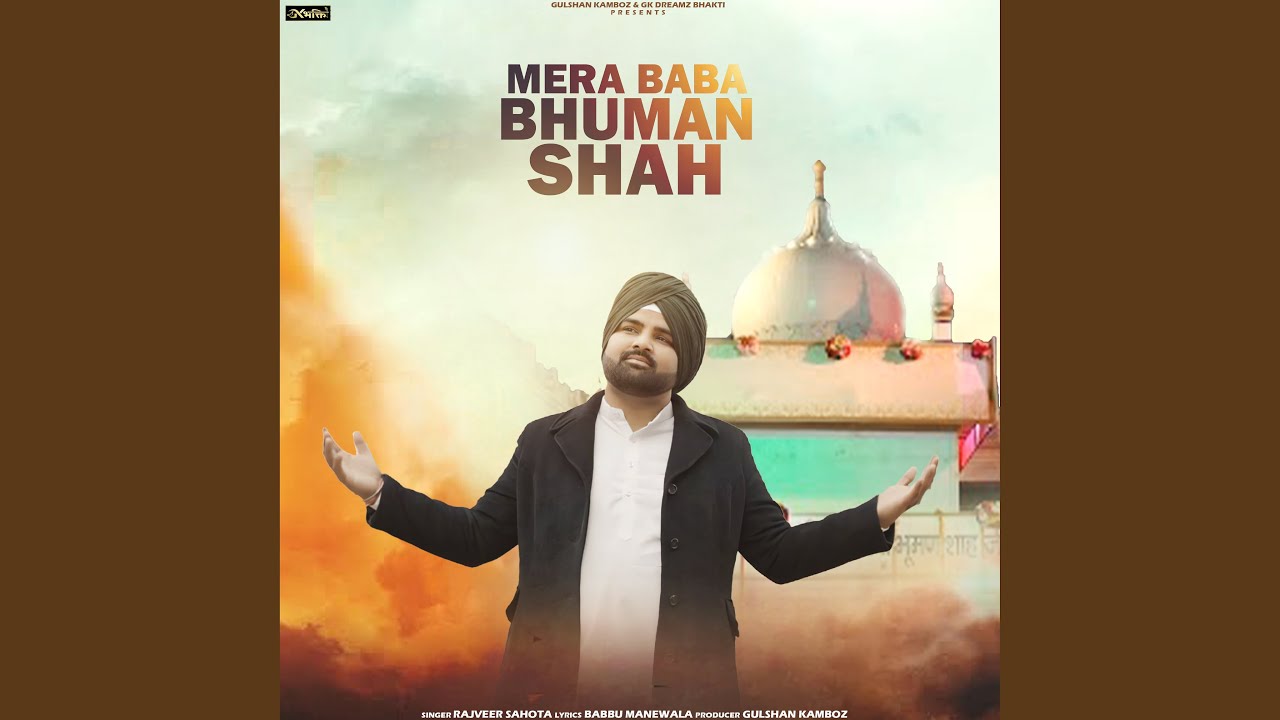 Mera Baba Bhuman Shah