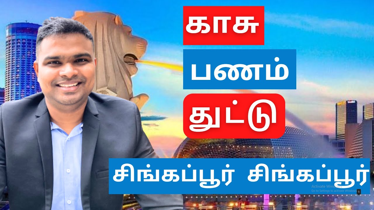 Singapore's Economic Secrets | Zero to Hero ஆன கதை | @Balachandra_in