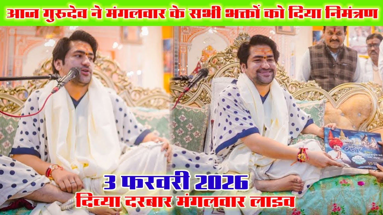 Live कन्या विवाह का सभी भक्तों को दिया निमंत्रण | bageshwar dham kanya vivah mahotsav 2026 