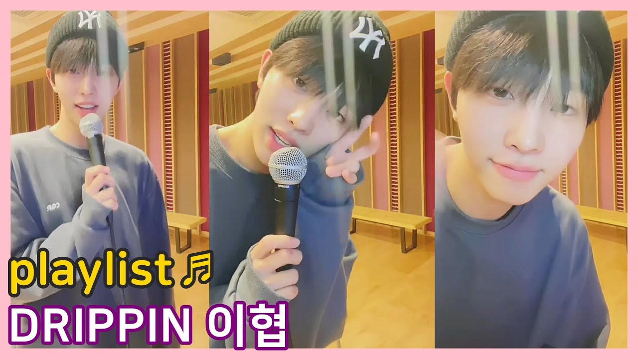 211029 드리핀 이협 노래방 브이앱 플레이리스트 (DRIPPIN LeeHyeop Cover)