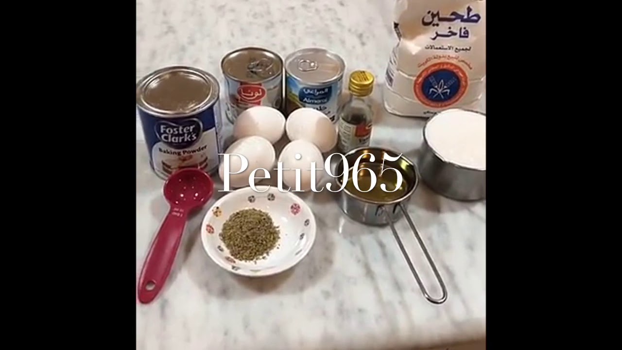 كيكة الهيل الترفة الخنينة