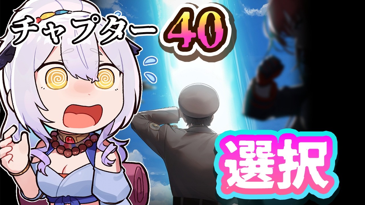 【勝利の女神：NIKKE】[チャプター40]例のビームを見た魔女の初見実況！【#vtuber /雲渡あかり】