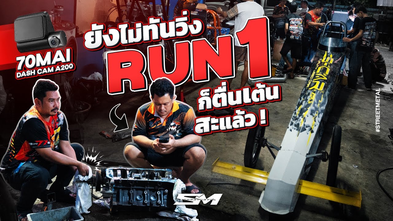 หน้ายาว พี่ Aor77 Shop ยังไม่ทันวิ่ง Run 1 ก็ ตื่นเต้น สะแล้ว !!