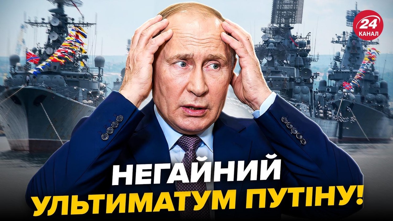 ⚡Москва ЗАДРОЖАЛА! Флот Путина ВЫДАВЛИВАЮТ из БАЛТИКИ. ЖЕСТКИЙ УЛЬТИМАТУМ добил Кремль: это конец РФ