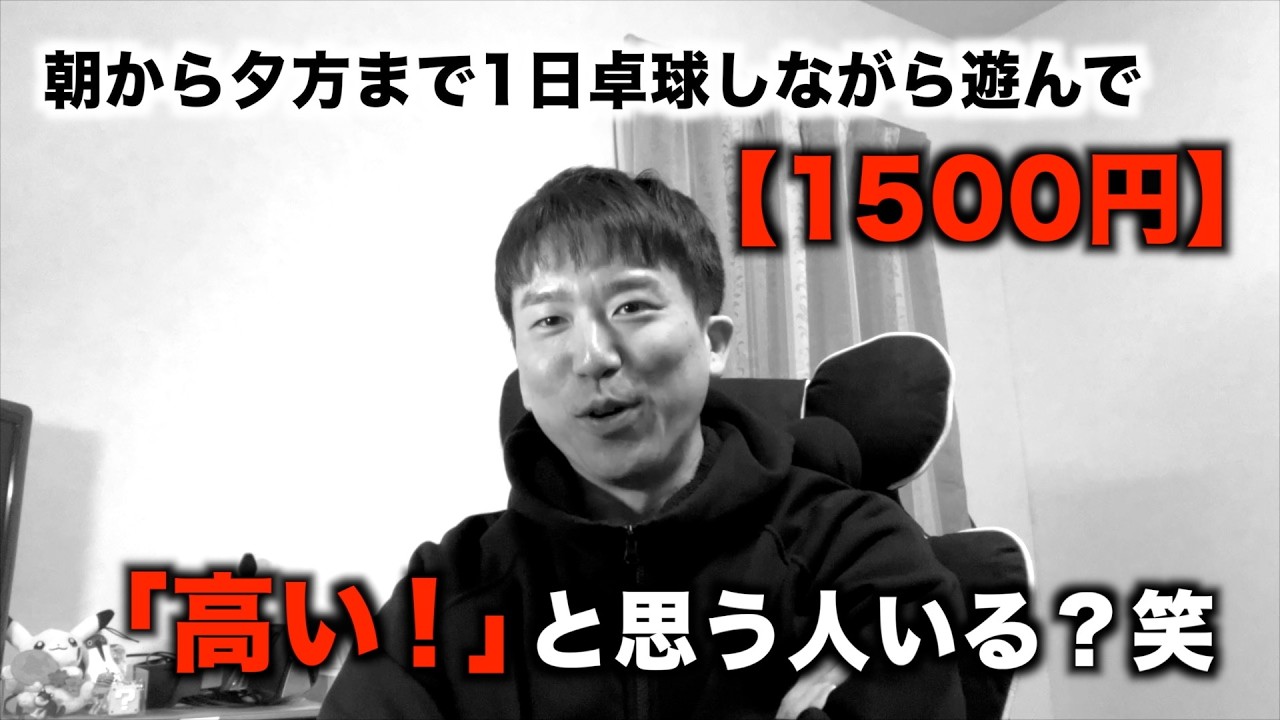 「高い参加費払ってるんだから全員に商品出せよ！」というクレームについて思ったこと