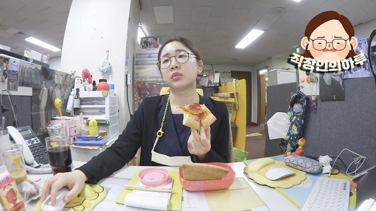 [직장인 브이로그] 간식모음 / 입사 8년차 최대 위기 / 인류애 사라지는 이야기들 / 생크림 모카번 오랜만 / 피자가 맛없게 느껴지다니 / 퇴근 후 신나는 수다파티 / VLOG