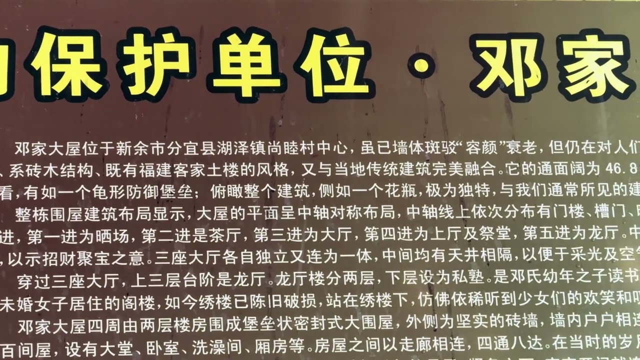 给大家看一看江西相对落后地区，新余市的农村现状！