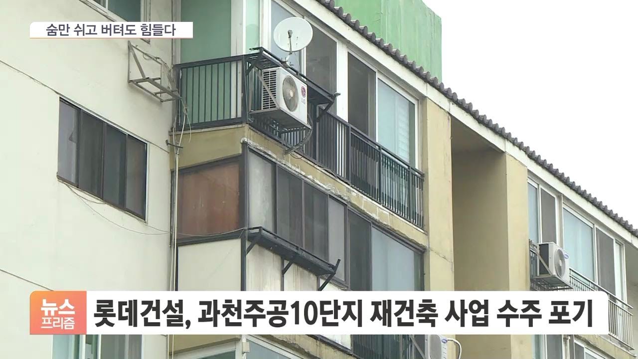 롯데건설, 그룹의 '아픈 손가락' 통증 더 커진다