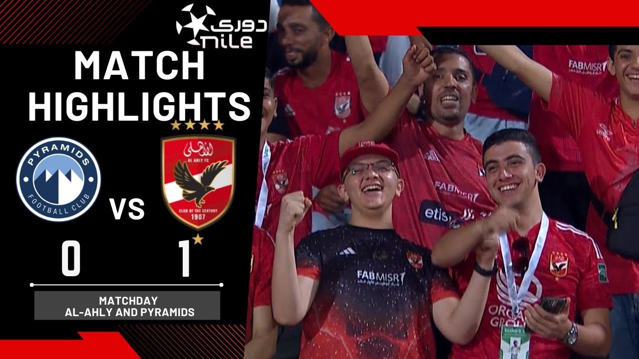 ملخص مباراة | الأهلي - بيراميدز | 1 - 0 | الجولة الـ 31 دوري نايل بصوت مؤمن حسن