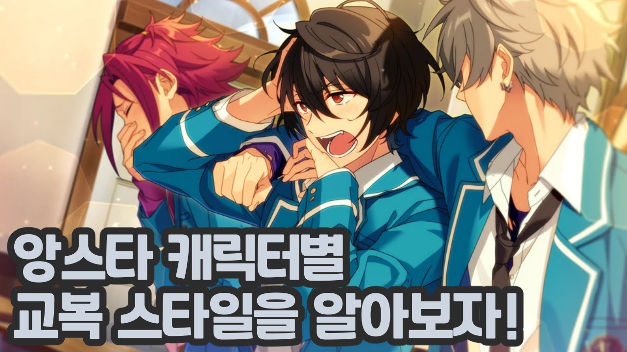 분명 다 똑같은 교복인데... 다르다?