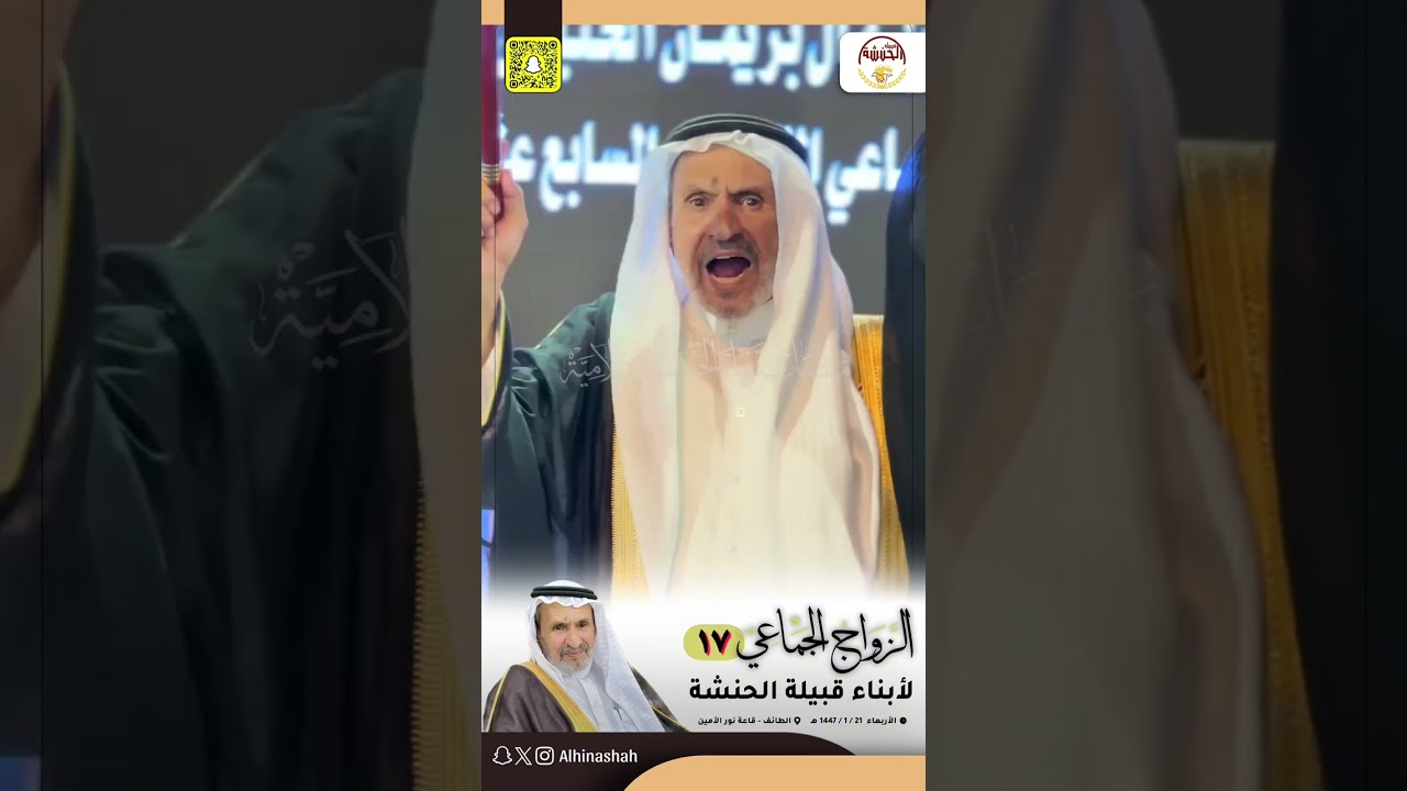 شيلة قبيلة آل بريمان الحنيش من بني الحارث من كلمات الشاعر شاكر بن فطيس (حصريا) | 2025
