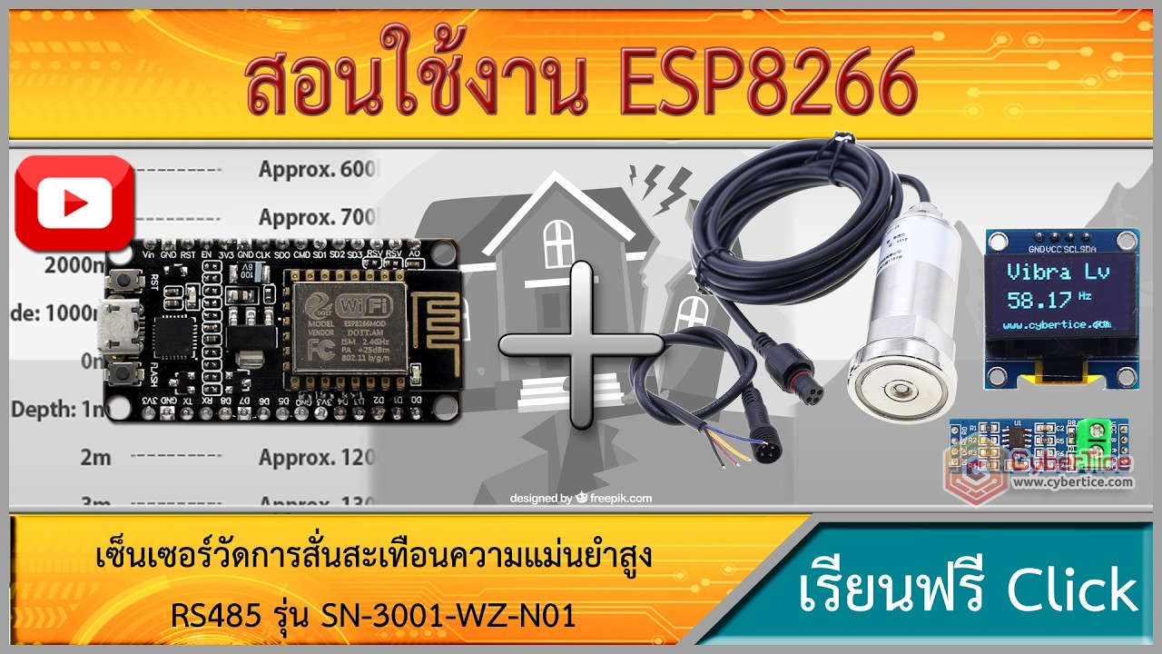 สอนใช้งาน ESP8266 เซ็นเซอร์วัดการสั่นสะเทือนความแม่นยำสูง หัวดูดแม่เหล็ก RS485 รุ่น SN-3001-WZ-N01