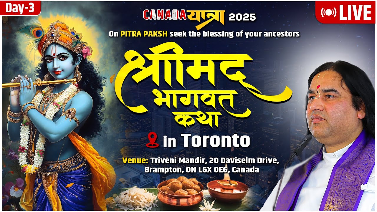 Shrimad Bhagwat Katha in Toronto Canada with Devkinandan Thakur Ji | Day 03