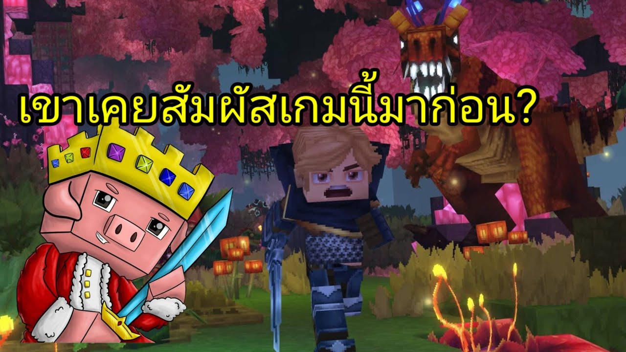 ประวัติศาสตร์ที่ขาดหาย Technoblade กับเกม Hytale