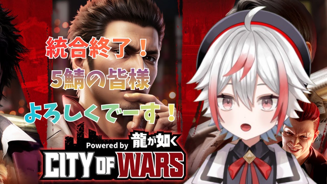 【CW龍】統合完了！皆様どんな感じですか？？ #106