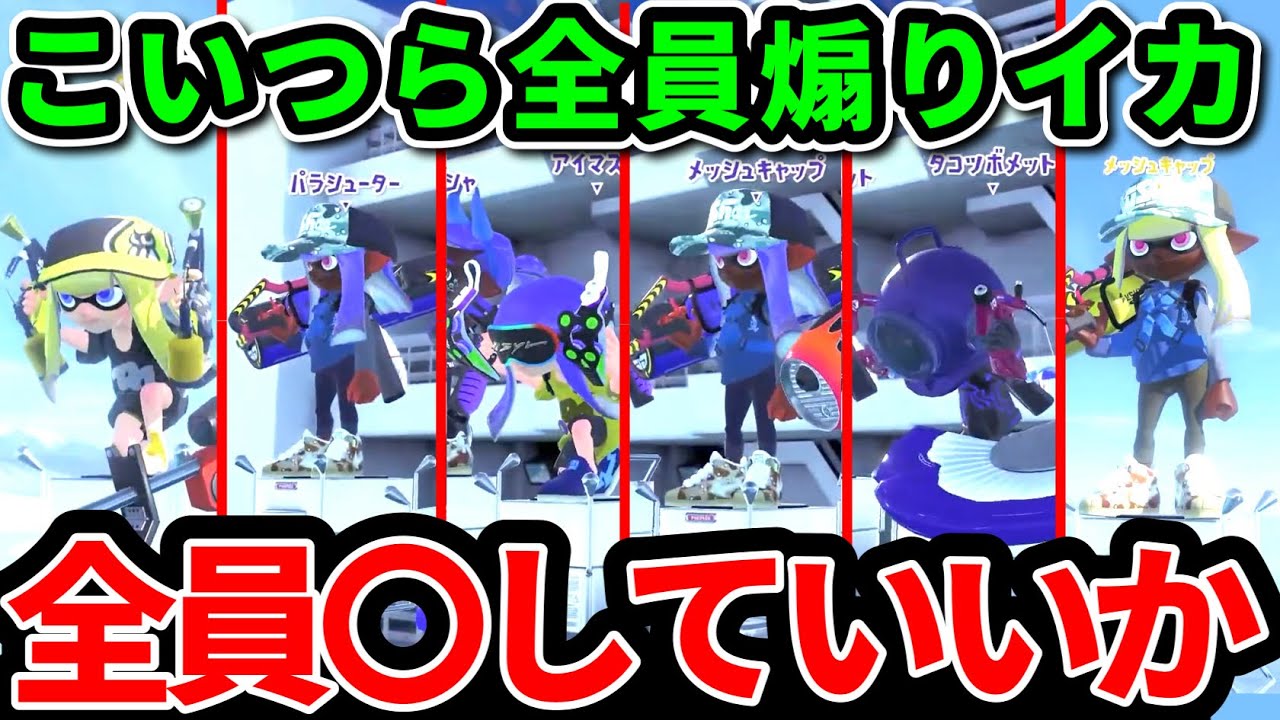スキマ、2時間煽りイカに煽られ続け大発狂【スプラトゥーン3】