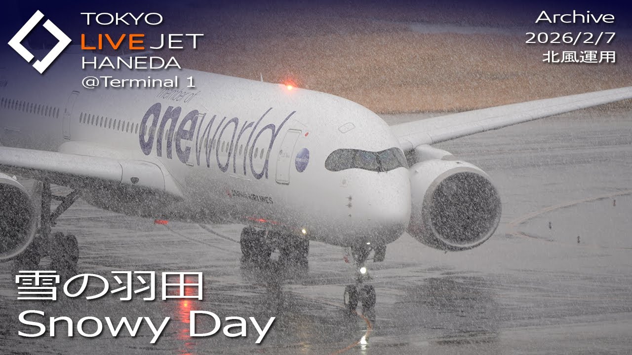 - LIVE - 羽田空港＠T1 ライブカメラ 2026/2/7 TOKYO International Airport HANEDA HND Plane Spotting