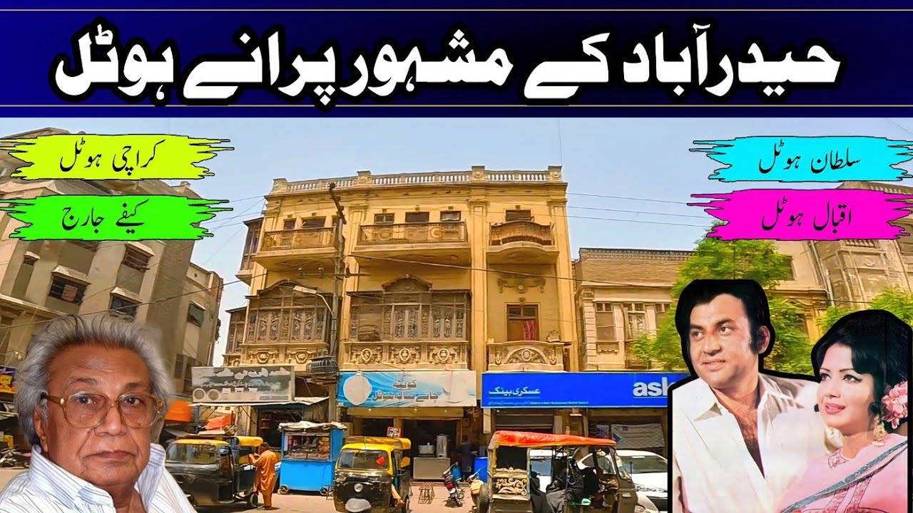 Old Hotels of Hyderabad | Jahan Actors Betha karte Thay