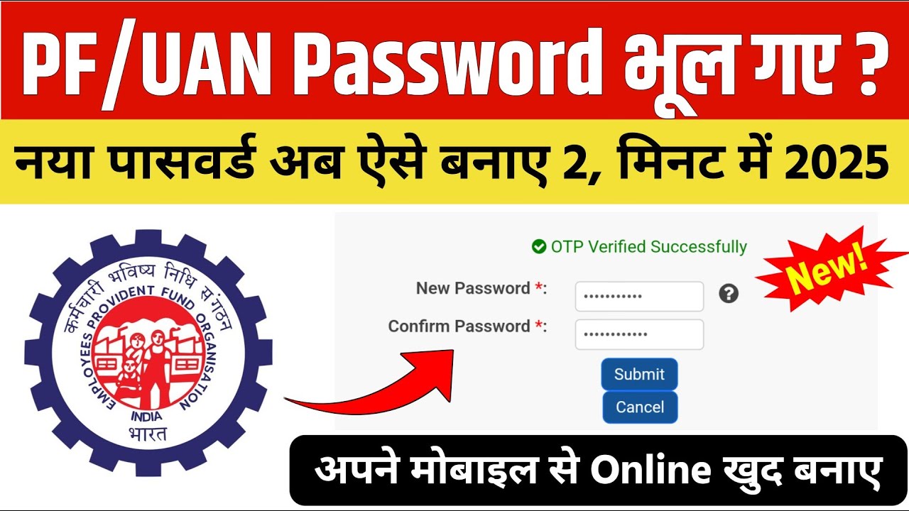 PF UAN Password Forgot 2025 | EPF Password Forgot Kaise Kare | PF Password Change Process 2025