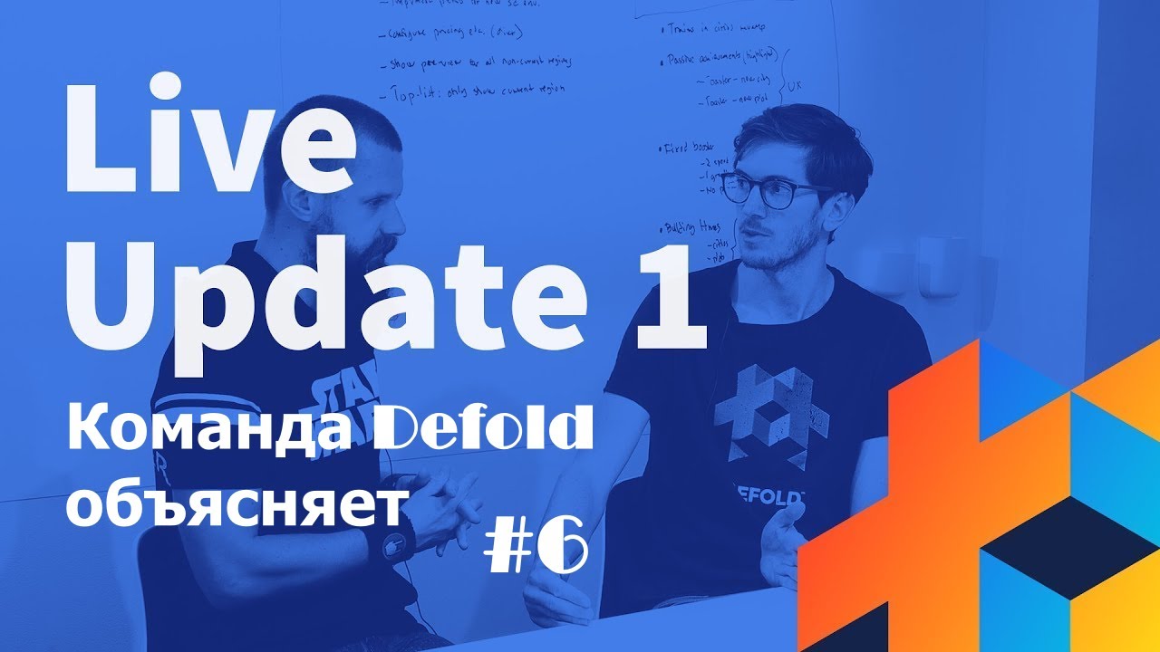 Команда Defold объясняет №6 - Почему Live Update так важен для вашей игры