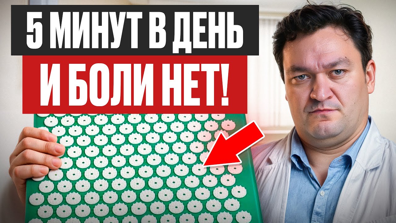 Аппликатор Кузнецова СПАСАЕТ ОТ БОЛИ В СПИНЕ, СУСТАВАХ И ШЕЕ