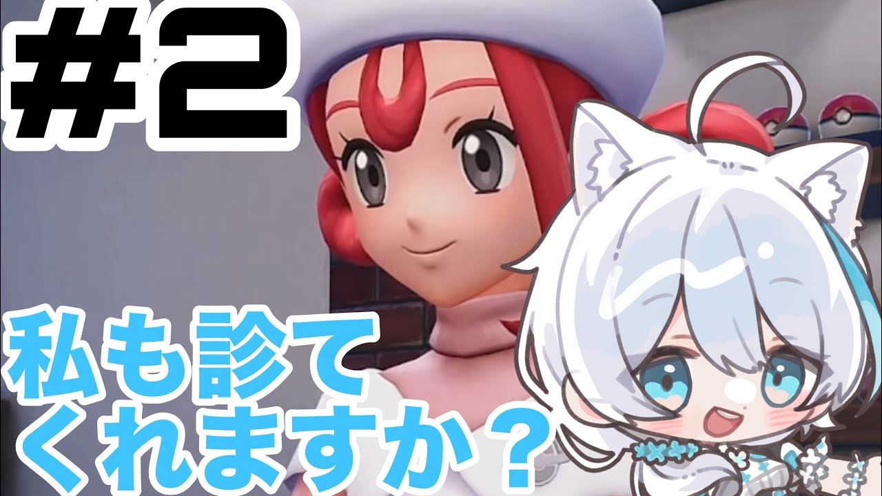 美人さんだなあ【ポケモンZA】＃2