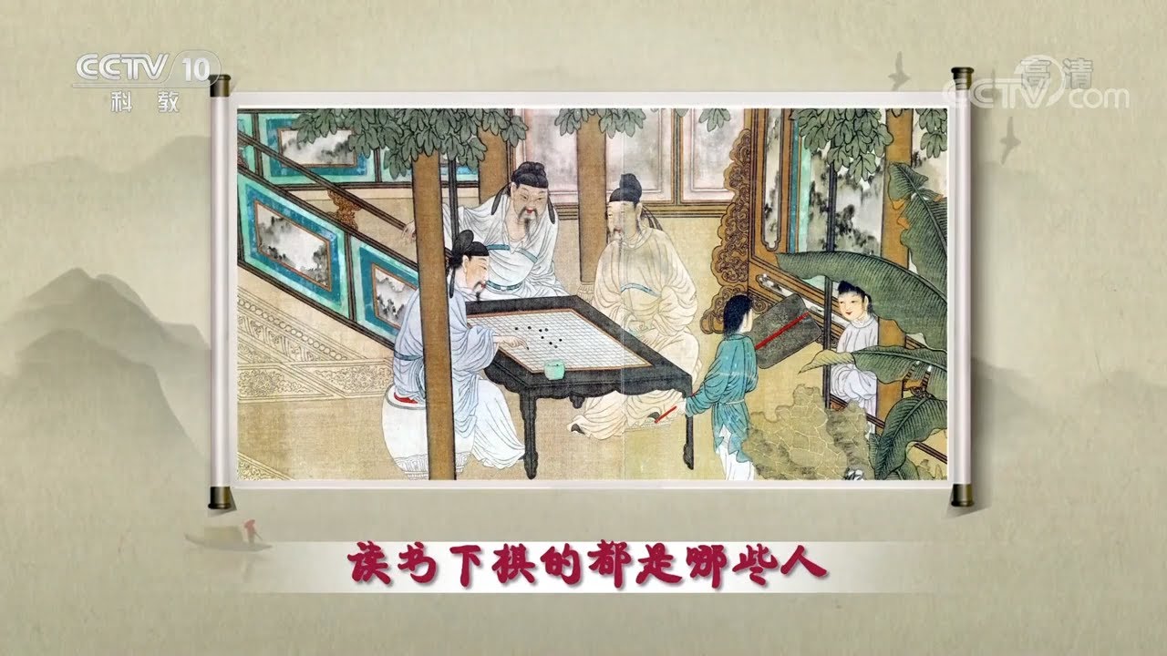 学识渊博的十八学士 他们在皇宫中又发挥着怎样的作用？《百家讲坛》20210413