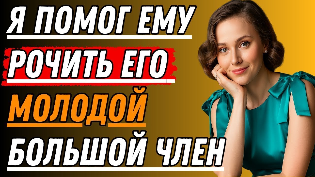 «Я увидела то, что разрушило семью: правдивая история предательства и измены»