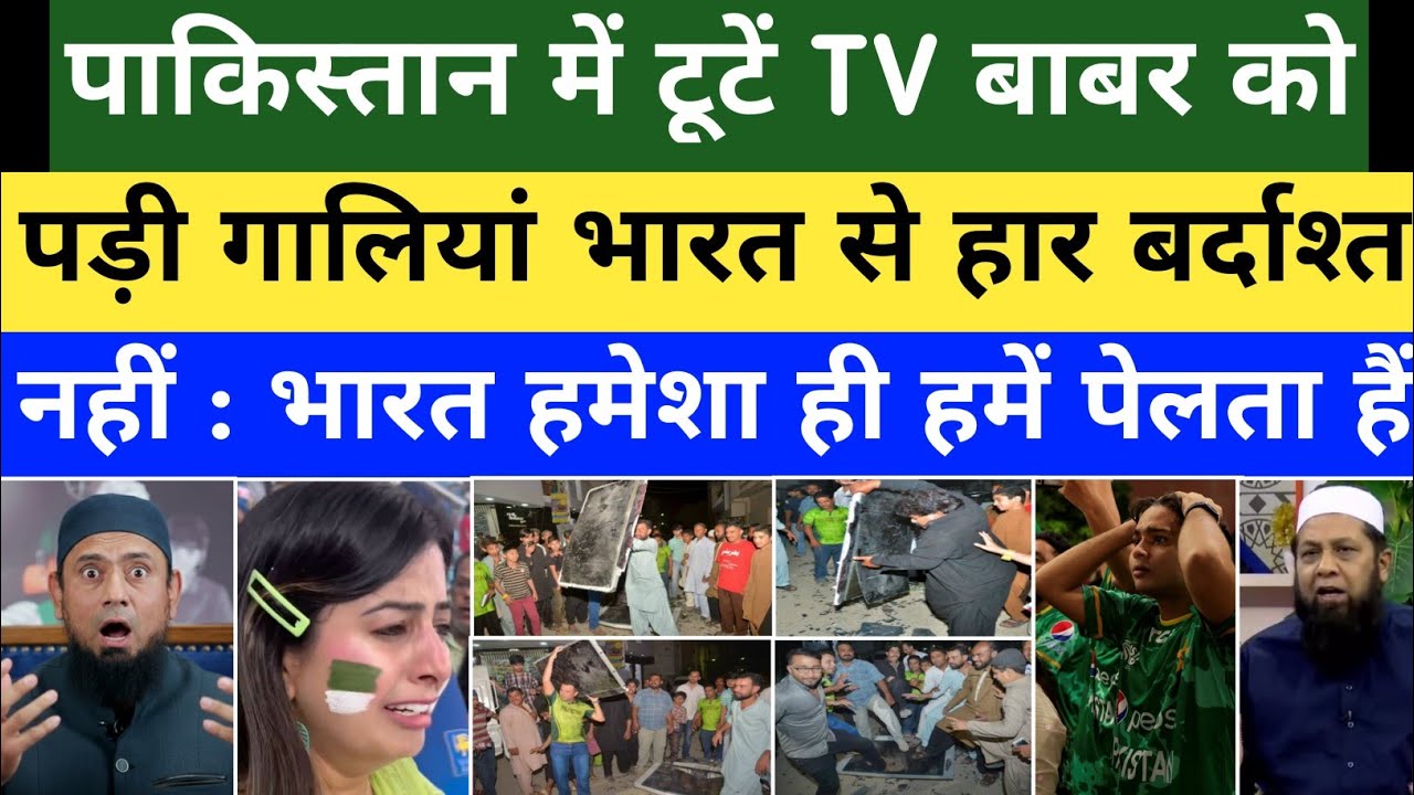 Pakistan Fans Break Tv After India Beat Pakistan By 61 Runs | Babar | Ind Vs Pak T20 WC | Pak Reacts