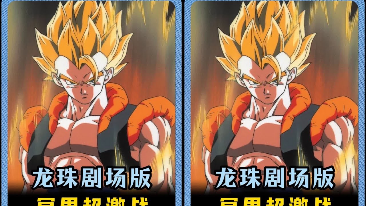 龍珠劇場版冥界超激戰，邪念波的出現，悟空與排骨飯迎戰邪念波 #動漫 #龍珠 #龙珠超 #七龙珠 #动漫解说 #热血动漫 #动画推荐