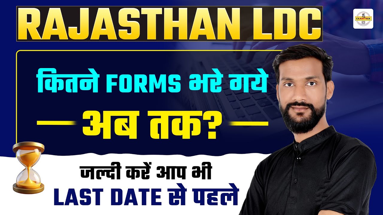 LDC Form Apply Online 2025 | Rajasthan LDC Total Form Fillup 2026 | LDC Main Kitne Form Bhare Gye