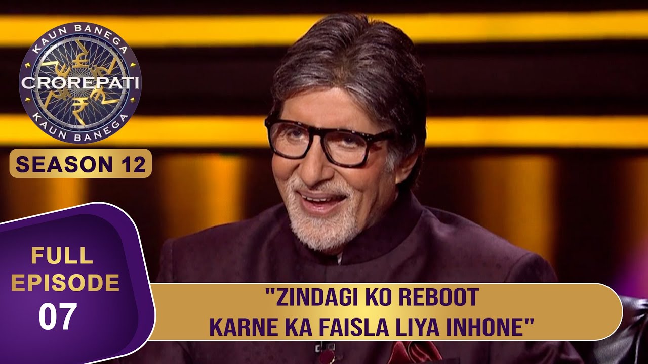 KBC S12 | Ep. 7 | इस Contestant के आगे बढ़ने के जूनून ने किया Audience को Inspire