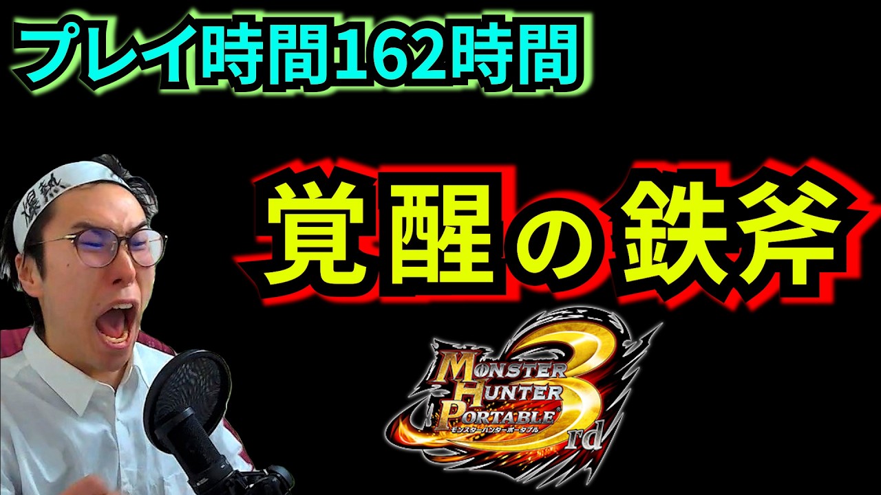 【これがワイルズだ】レアアイテム碧玉を狙え！！