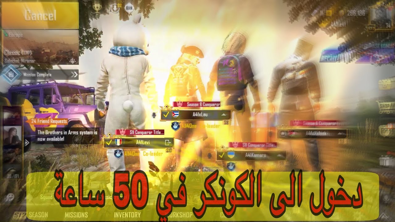 ردة فعل الناس لدخولي الكونكر من اليوم الثاني season 12 pubg mobile