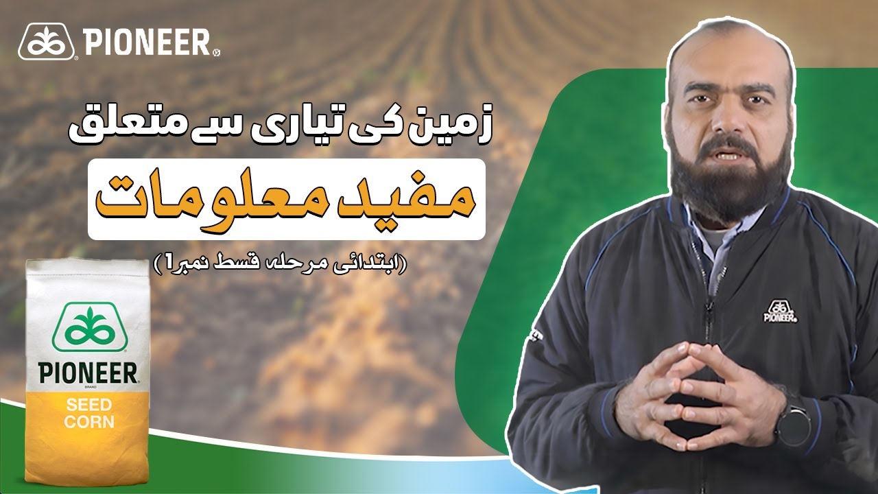 Land Preparation | Episode 1