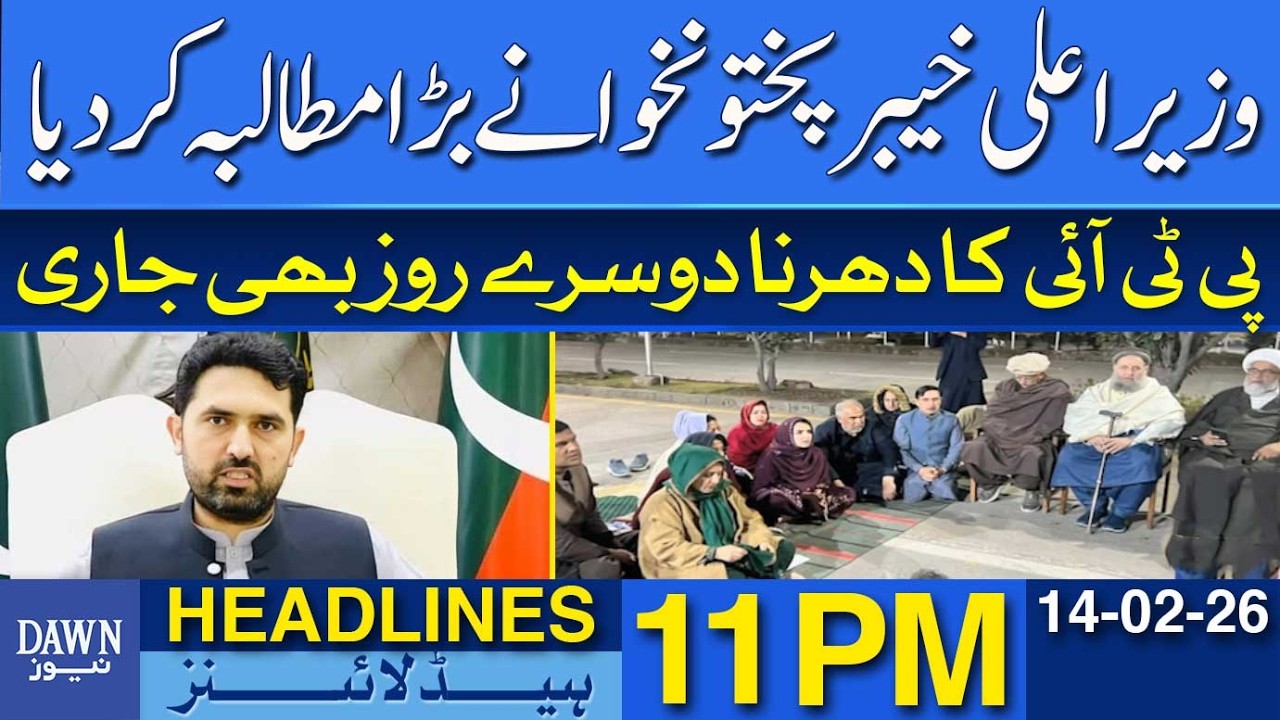 KP Chief Minister Makes Major Demand | Dawn News Headlines 11 PM | 14-02-2026