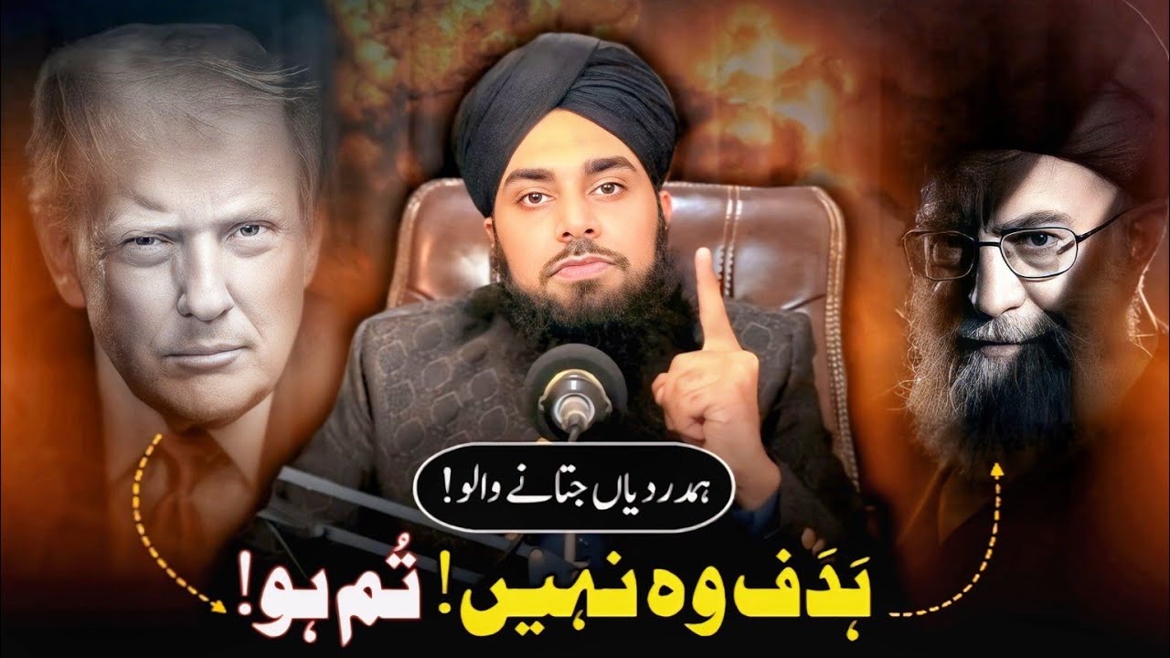 Iran Vs Israel || Haddaf Wo Nahen Tum Ho! || Nadir Qadri Official.