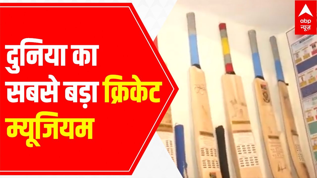 World's largest private cricket museum where mementos of India vs Pak matches are kept