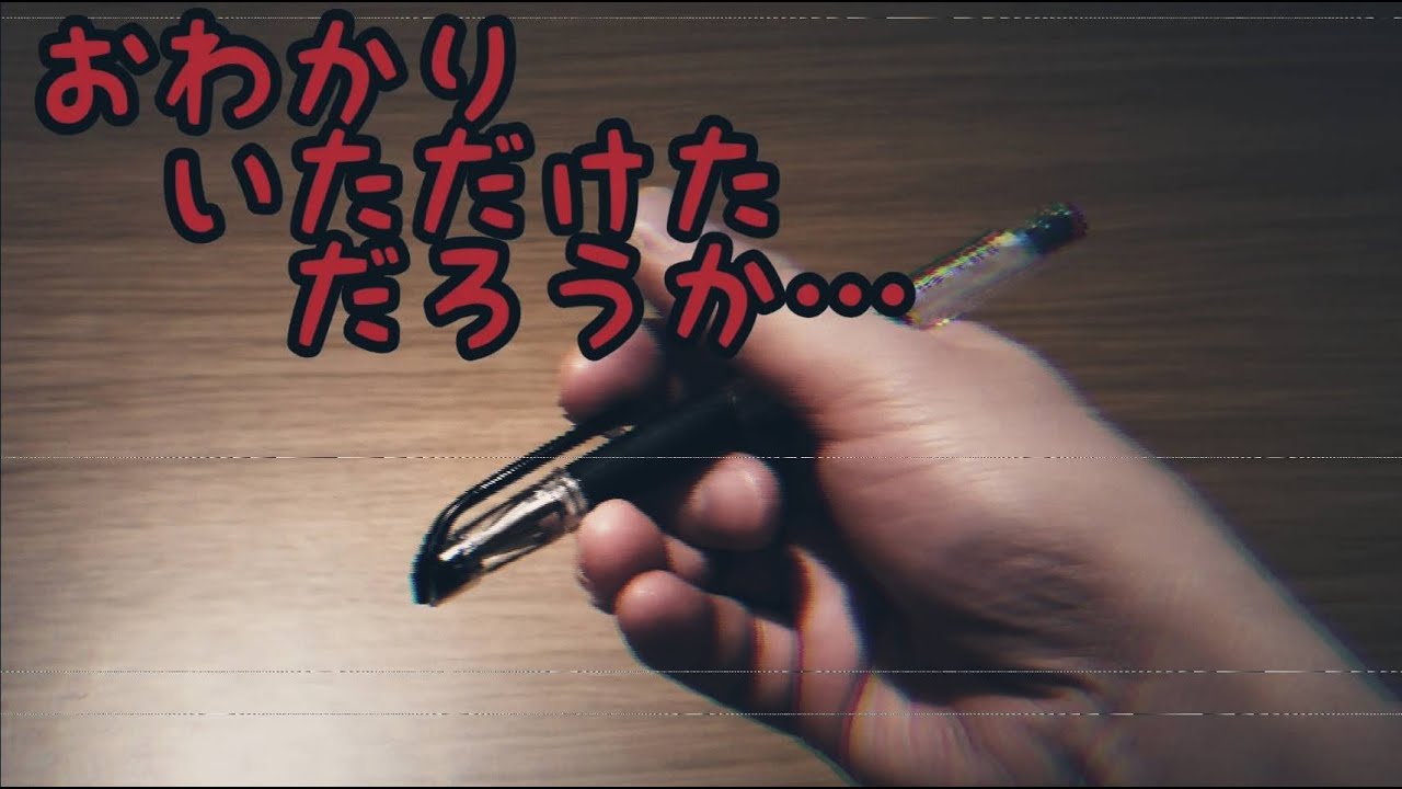 【ペン習字】あなたは、どこがおかしいかわかりますか？【田舎生活のVlog】#6