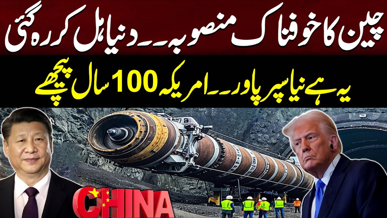 China&rsquo;s Global Power Move &mdash; Is This the End of U.S. Dominance? | 94 News |