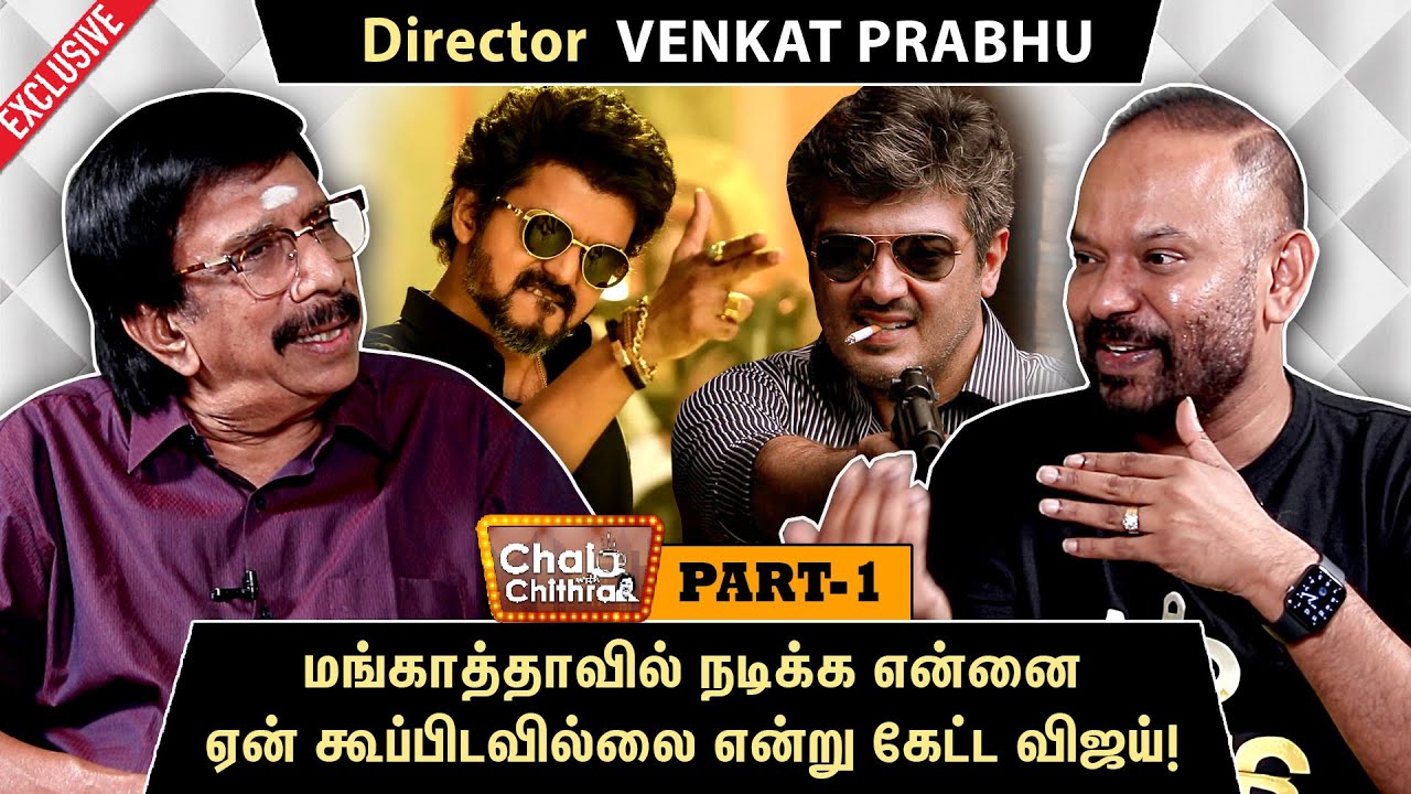 Premji is Rajini fan and I am a Kamal fan! Director Venkat Prabhu - Chai With Chithra | Part 1