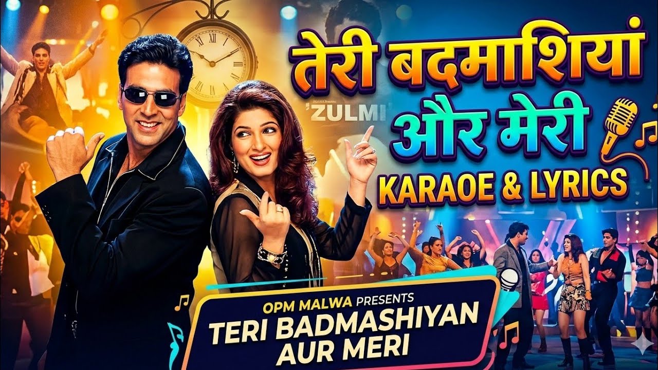 Teri Badmashiyan Aur Meri (Lyrical Video) | Zulmi | Akshay Kumar, Twinkle Khanna | OPM Malwa