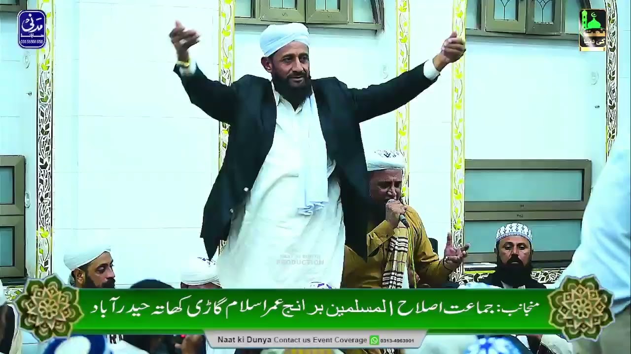 27 Ramazan Nuzul e Quran | Lo Madina ki Tajalli sa lagay hua ha | shabbir ahmed Niazi |Naat ki dunya