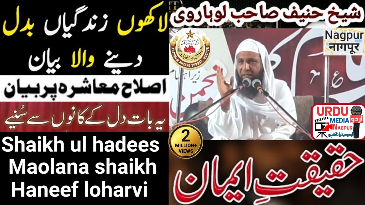 Maolana SHAIKH HANEEF loharwi gujrat)Anjuman ahyae sunnat Mominpura Nagpur ms