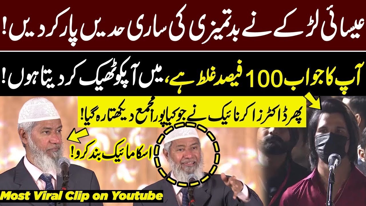 Most Heated Debate Between a Christian and Dr. Zakir Naik | Dr. Zakir Naik Got Angry | GNN