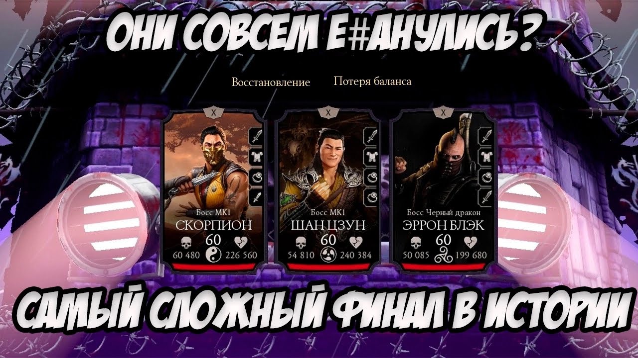 😱Самые сложные боссы в истории игры! 200 бой Черного дракона! Получаем кучу алмазок в Mortal Kombat